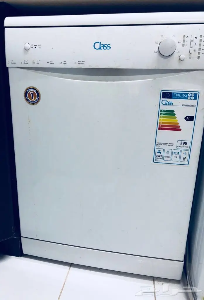 غسالة صحون مزاد