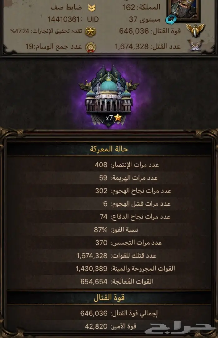 للبيع قلعة انتقام السلاطين الديوان 23 (image 14)