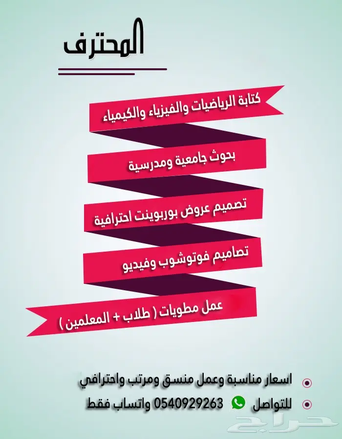 بحوث تخرج وجميع الاعمال المكتبيةوطباعةرياضيات (image 1)