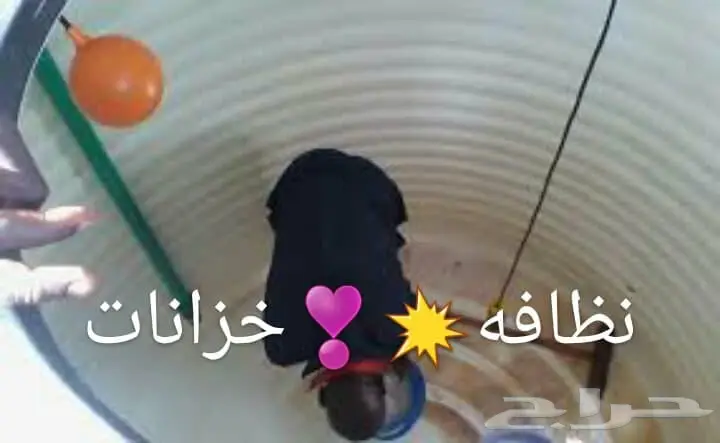 غسيل خزانات.تنظيف خزانات ومسابح مع التعقيم