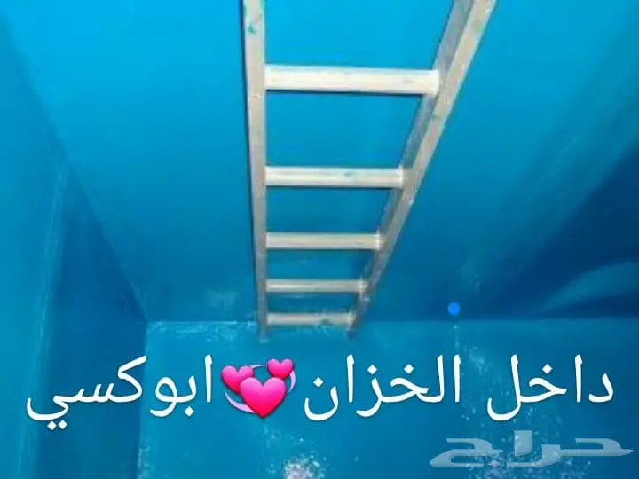 غسيل خزانات.تنظيف خزانات ومسابح مع التعقيم (image 2)