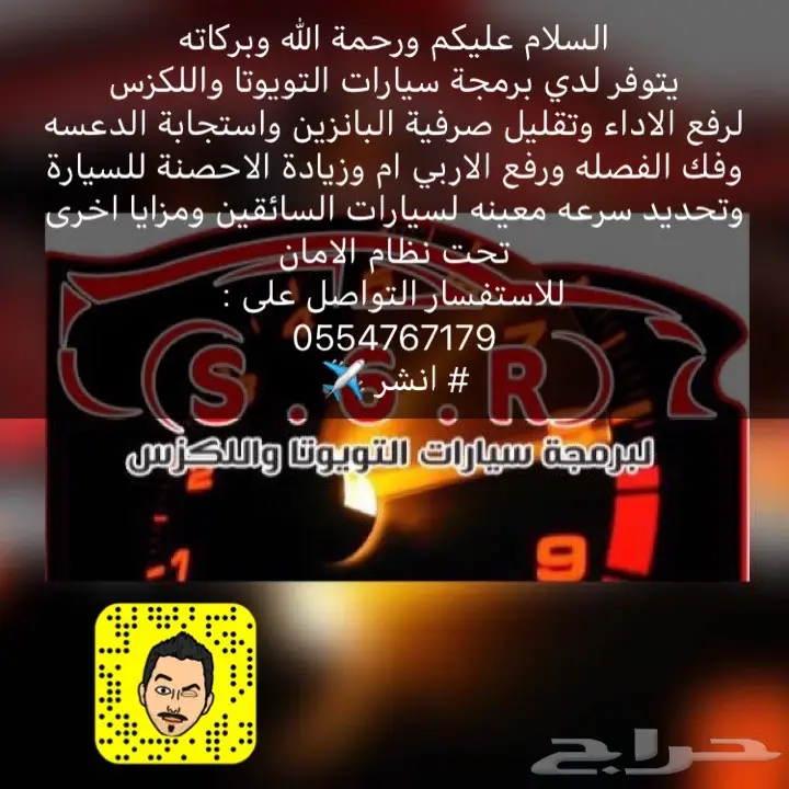 برمجة سيارات التويوتا واللكزس لتقليل الصرفيه (image 1)