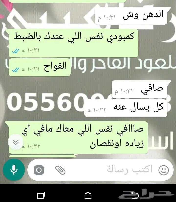 24ربع توله مخلطات ومسك ودهن عود ب320 عرض خاص (image 35)