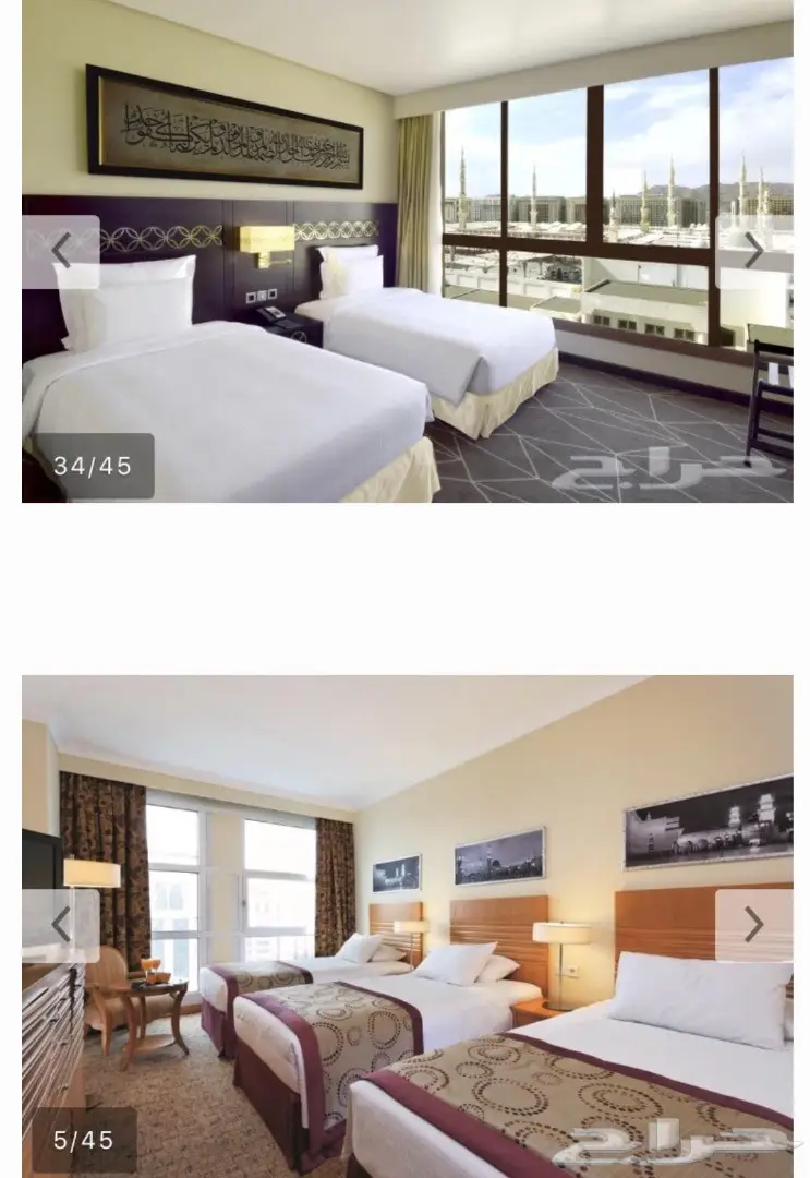 حجوزات فنادق مكه والمدينه