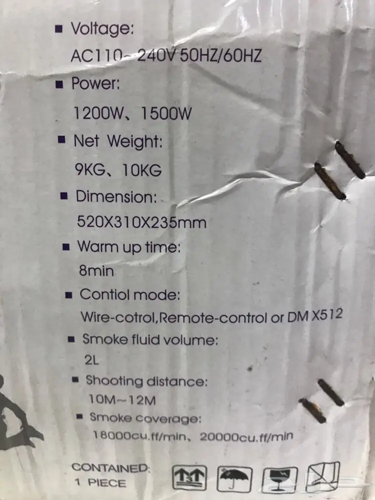 جهاز بخار للحفلات بقوة 2000w (image 3)