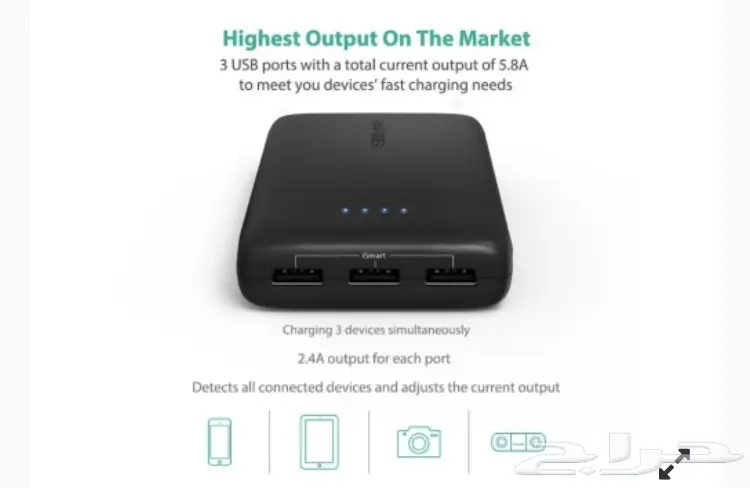 حبتين شاحن رافباور (image 2)