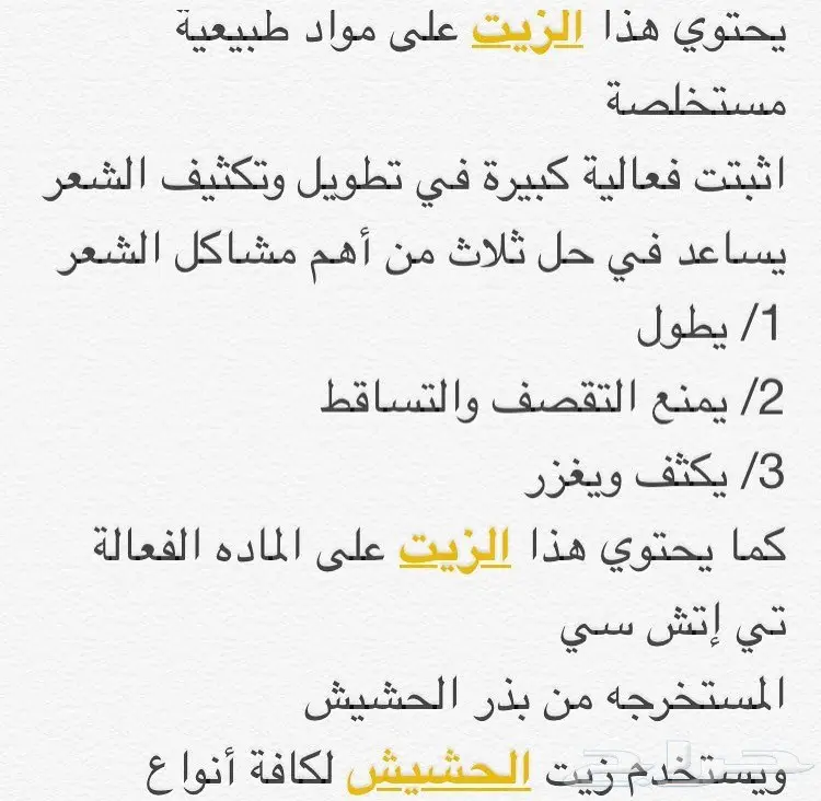 افضل منتج لتطويل وتكثيف الشعرF -6 (image 66)