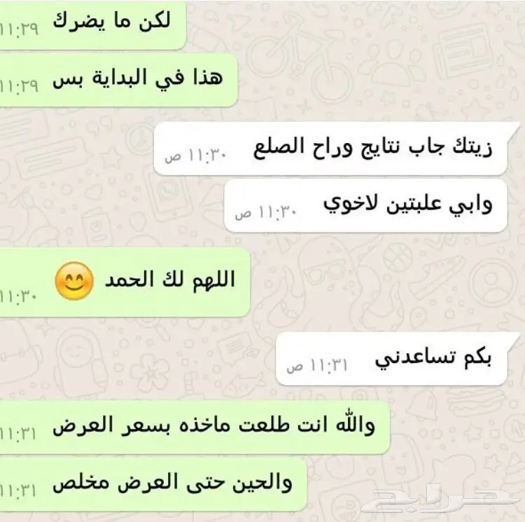  _ لحل مشاكل الشعر والدقن والشارب مجرب ومضمون (image 96)