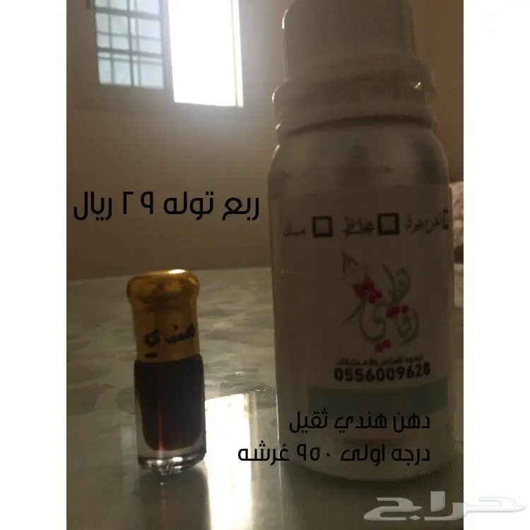 24ربع توله مخلطات ومسك ودهن عود ب320 عرض خاص (image 6)