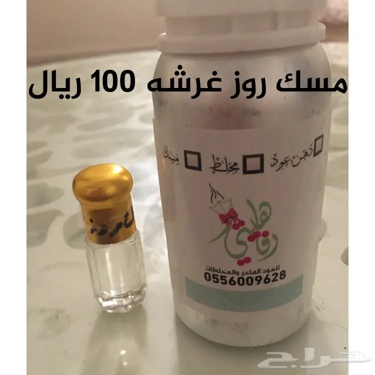 24ربع توله مخلطات ومسك ودهن عود ب320 عرض خاص (image 12)