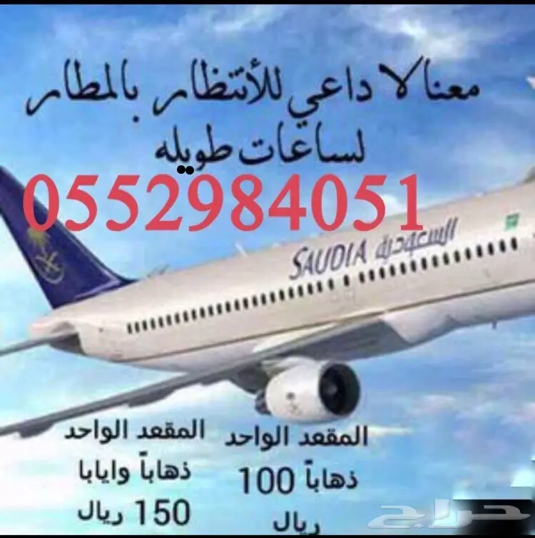 أوفر حجوزات على الرحلات المغلقه