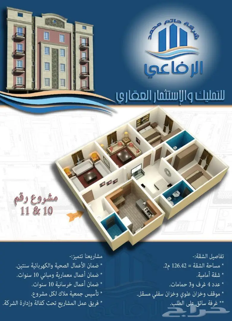 شقق للبيع ب 199الف (image 1)