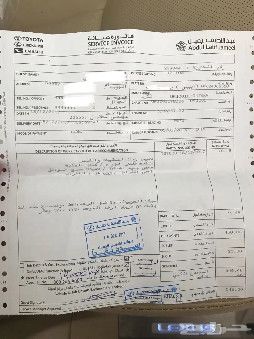 جيب لكزس 2015 مخزن سعودي سبورت فل كامل (image 17)