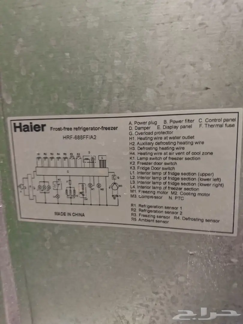 ثلاجة كبيرة دولاب Haier للبيع  (image 5)