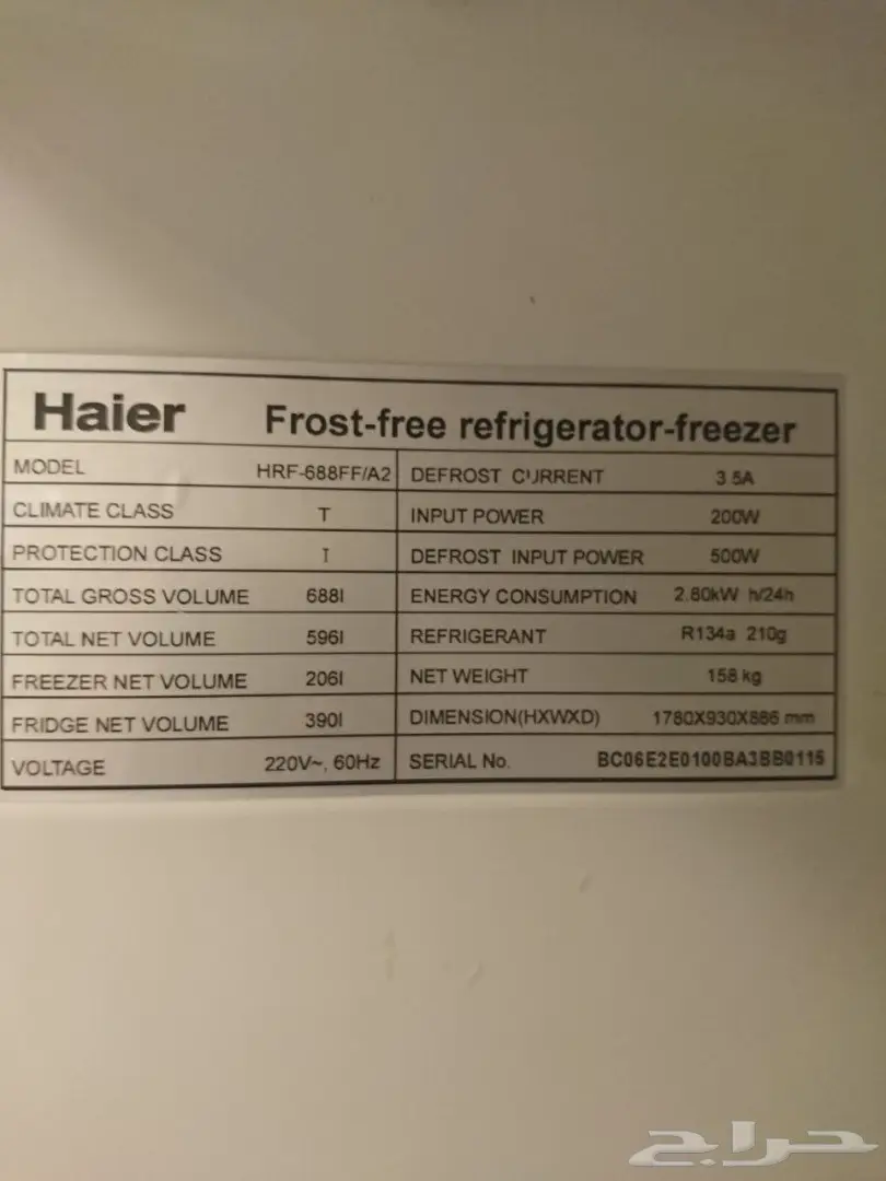 ثلاجة كبيرة دولاب Haier للبيع  (image 6)