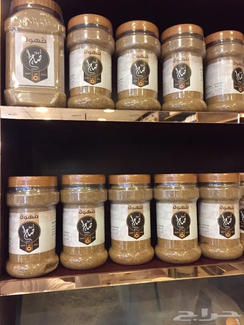 قهوه وبهارات ابو صالح 