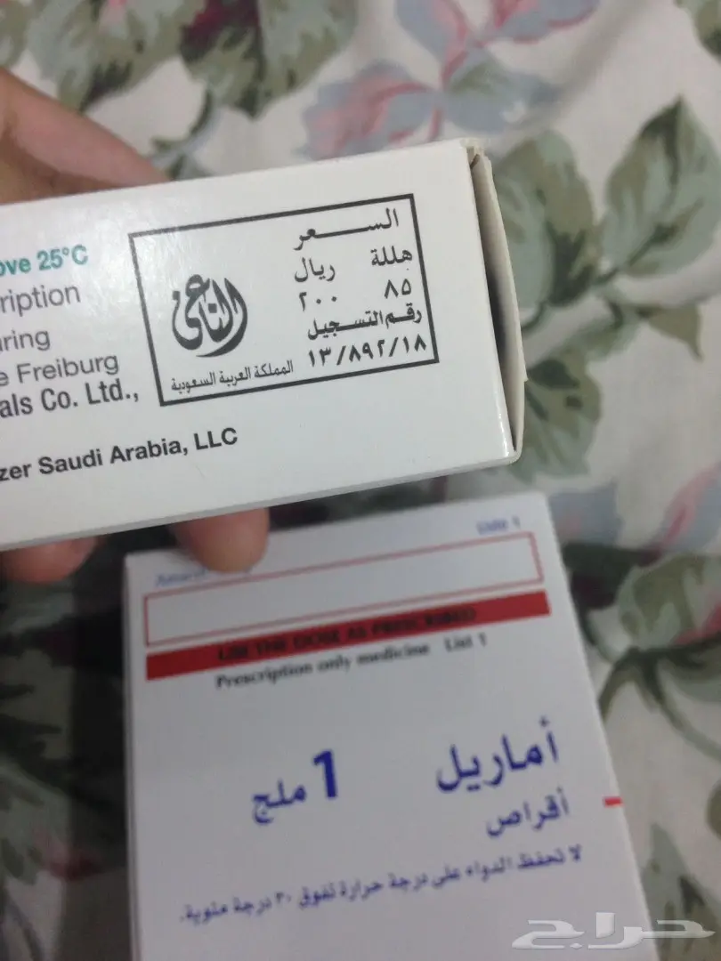 حبوب السكر و الكلسترول مخفضة (image 1)