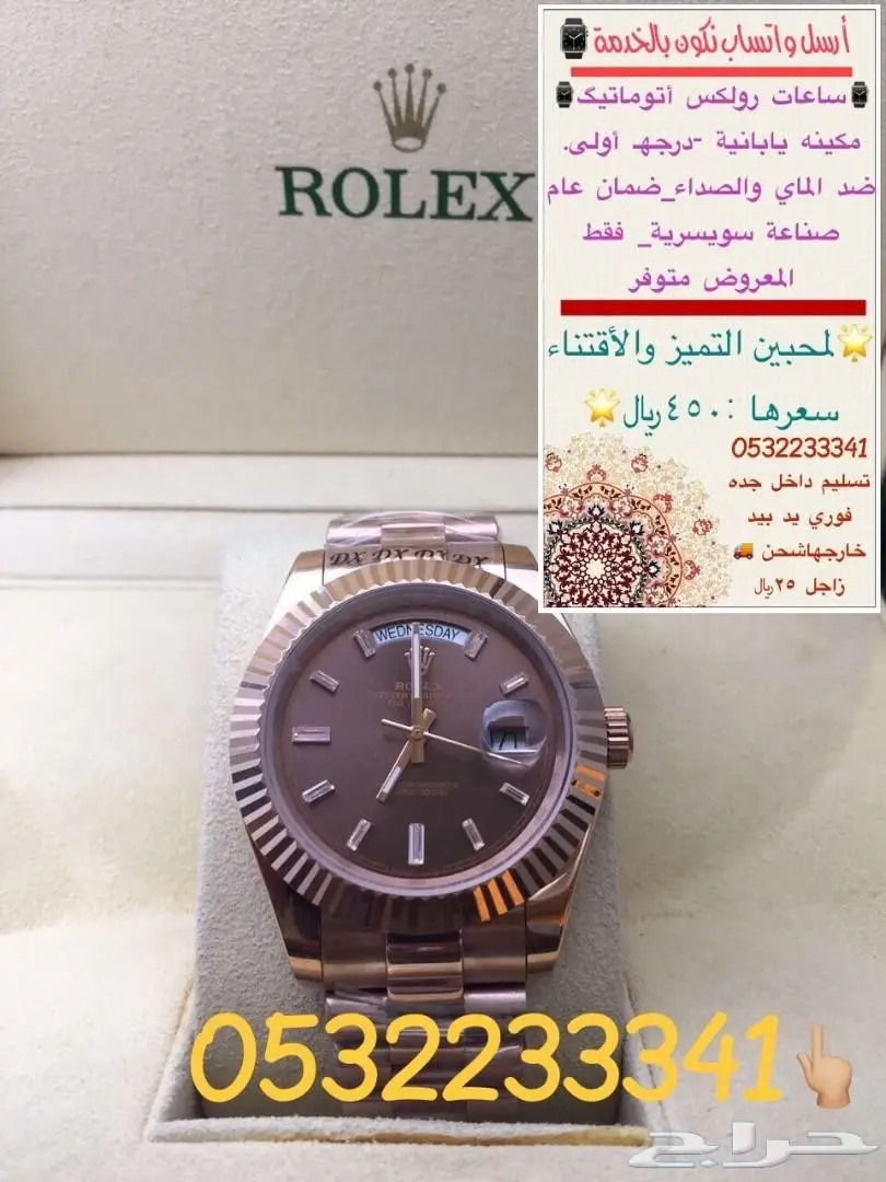 ساعات رولكس كوبي للأصلي 450ريال (image 1)