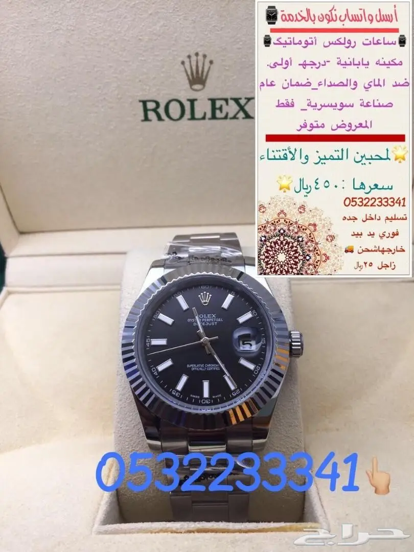 ساعات رولكس كوبي للأصلي 450ريال (image 5)