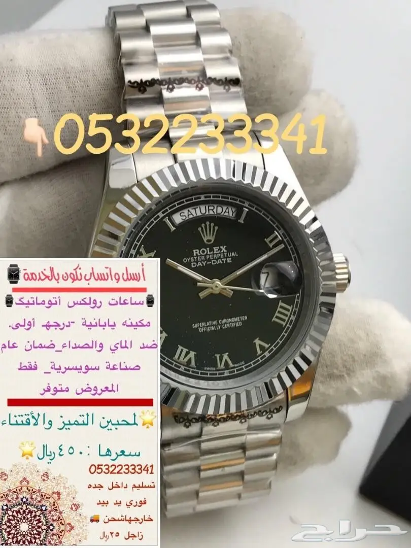ساعات رولكس كوبي للأصلي 450ريال (image 7)
