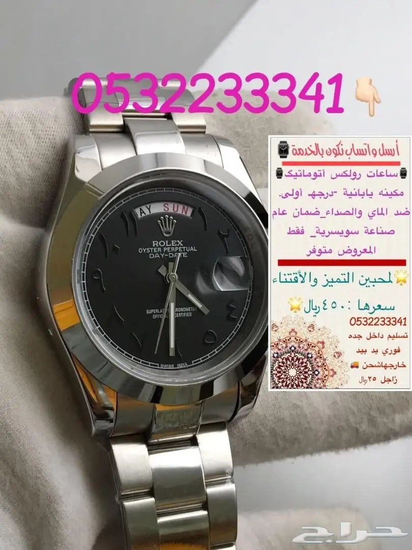 ساعات رولكس كوبي للأصلي 450ريال (image 9)