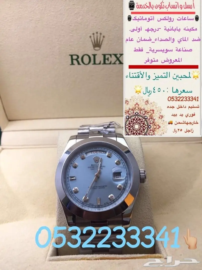 ساعات رولكس كوبي للأصلي 450ريال (image 12)