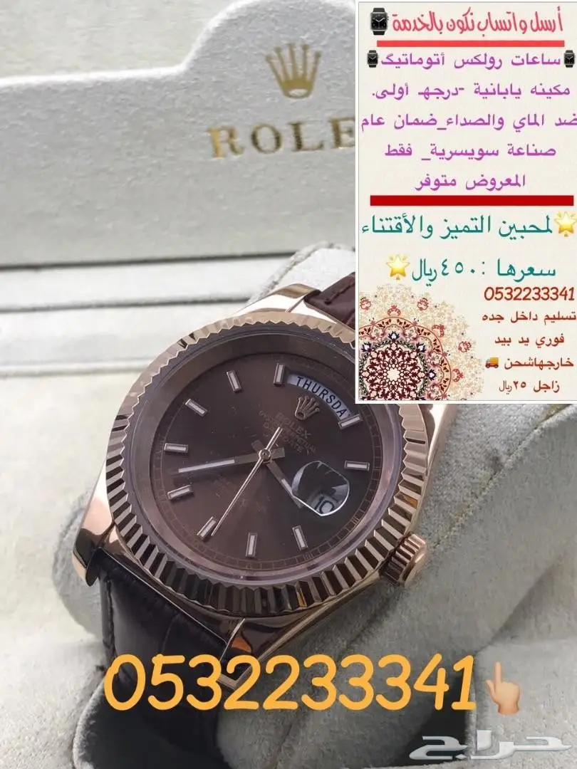 ساعات رولكس كوبي للأصلي 450ريال (image 23)