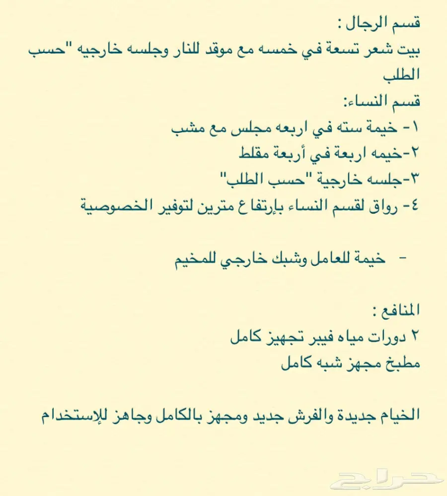 مخيم للبيع في بريدة  (image 10)