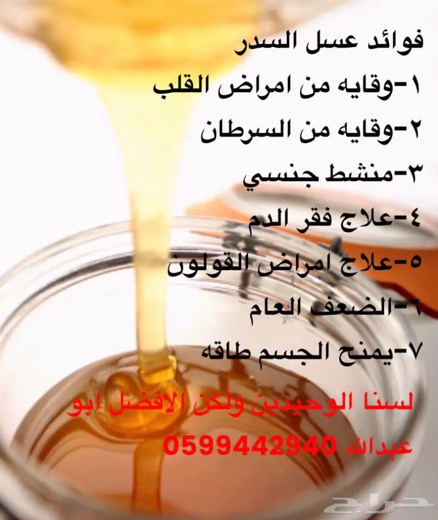 عسل السدر وعسل الطلح الصافي وشمع (image 11)