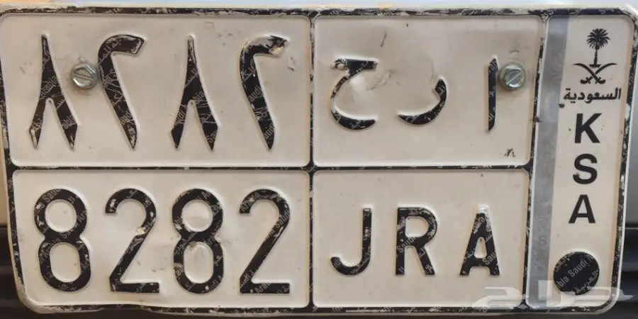 لوحة سيارة مميزة للبيع