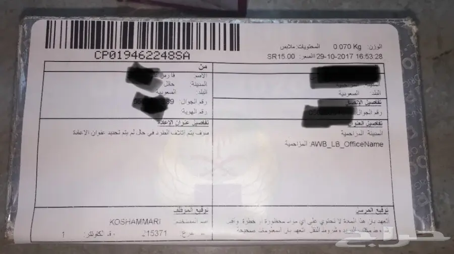 قفل (مزلاج) التكاية شفروليه و GMC - أمان فائق! (image 4)