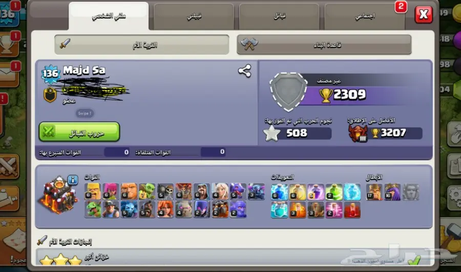  قرية كلاش تاون هول 10 للبدل بمزرعة هاي داي  (image 1)