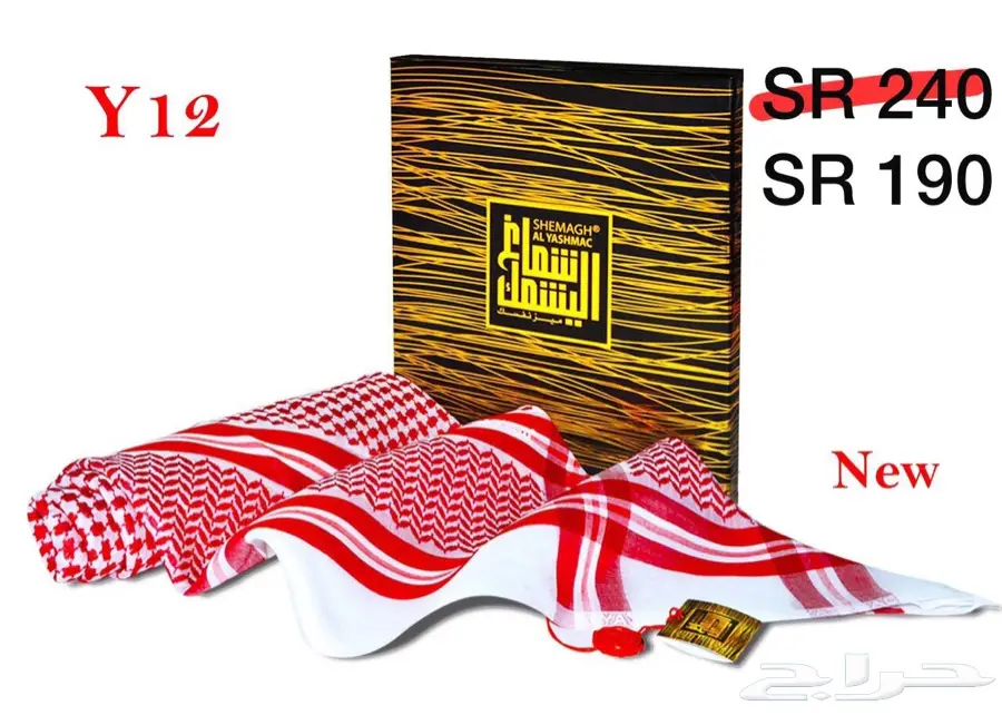 شماغ اليشمك  (image 11)