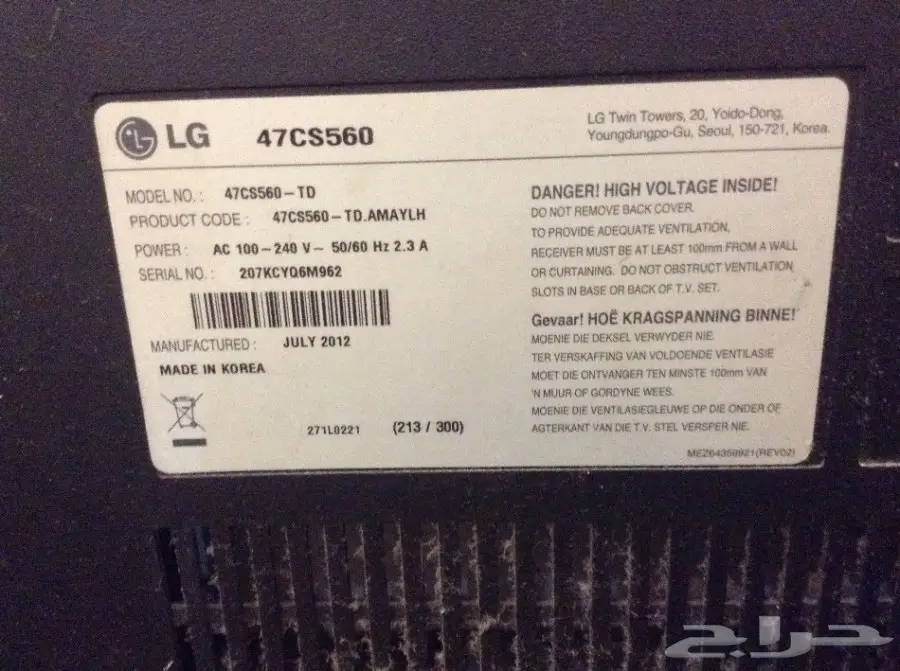 للبيع شاشة LG بلازما Foll Hd مقاس 50 بوصه (image 3)