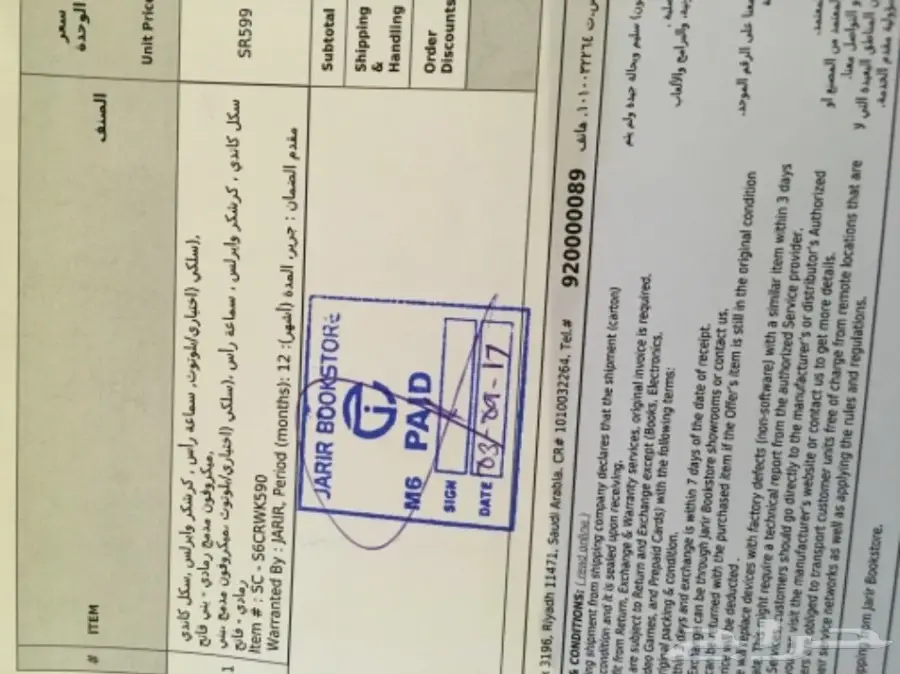 سماعة SkullCandy Crusher wireless (image 16)