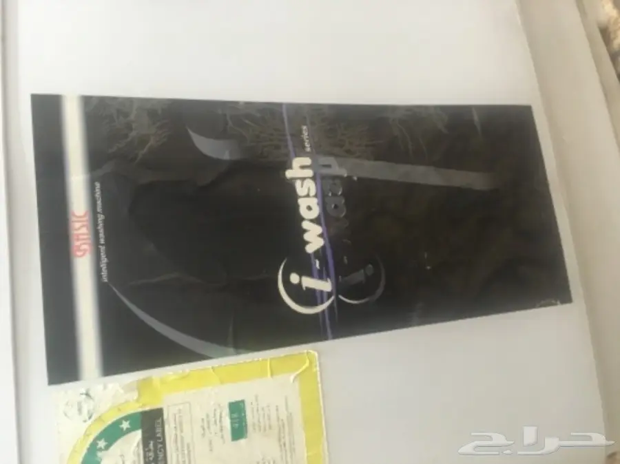غساله شبه جديدة استخدام قليل البيع سمح  (image 5)