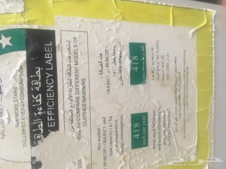 غساله شبه جديدة استخدام قليل البيع سمح  (image 6)