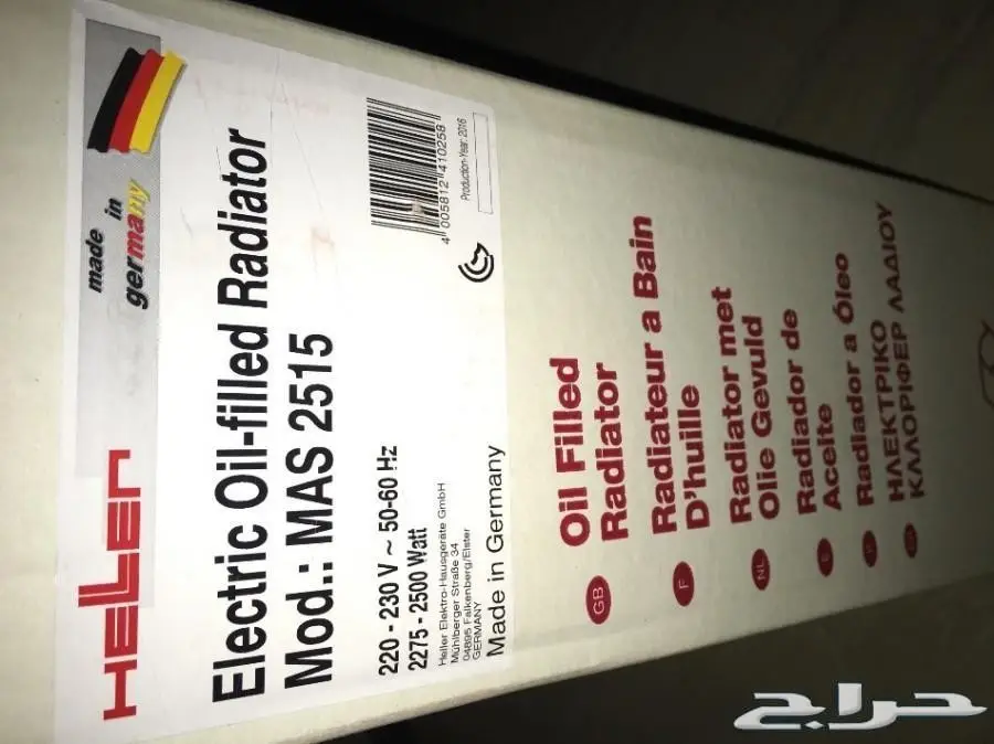 دفاية زيت جديدة (هيلر) ألمانية (طبية) 15 ريشه (image 4)