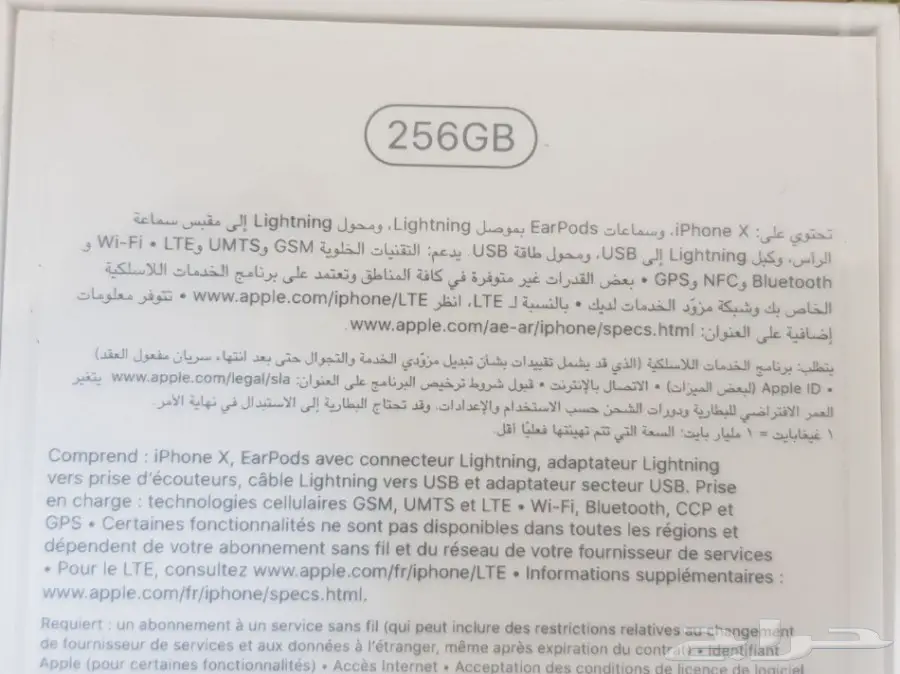 ايفون X 256 (image 1)