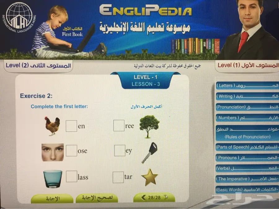 موسوعة الانجليزية الناطقة 12مستوى75ريال (image 7)