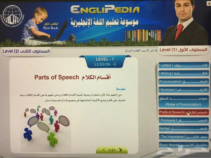 موسوعة الانجليزية الناطقة 12مستوى75ريال (image 15)