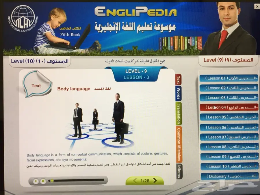 موسوعة الانجليزية الناطقة 12مستوى75ريال (image 54)