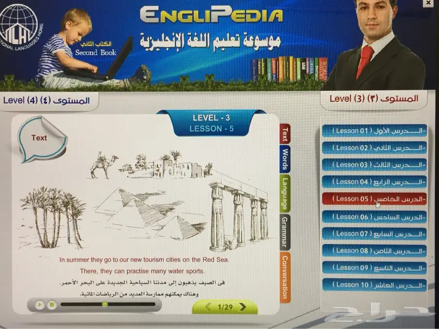 موسوعة الانجليزية الناطقة 12مستوى75ريال (image 35)