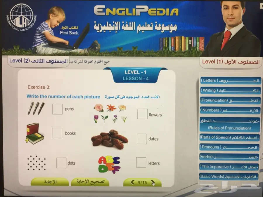 موسوعة الانجليزية الناطقة 12مستوى75ريال (image 11)