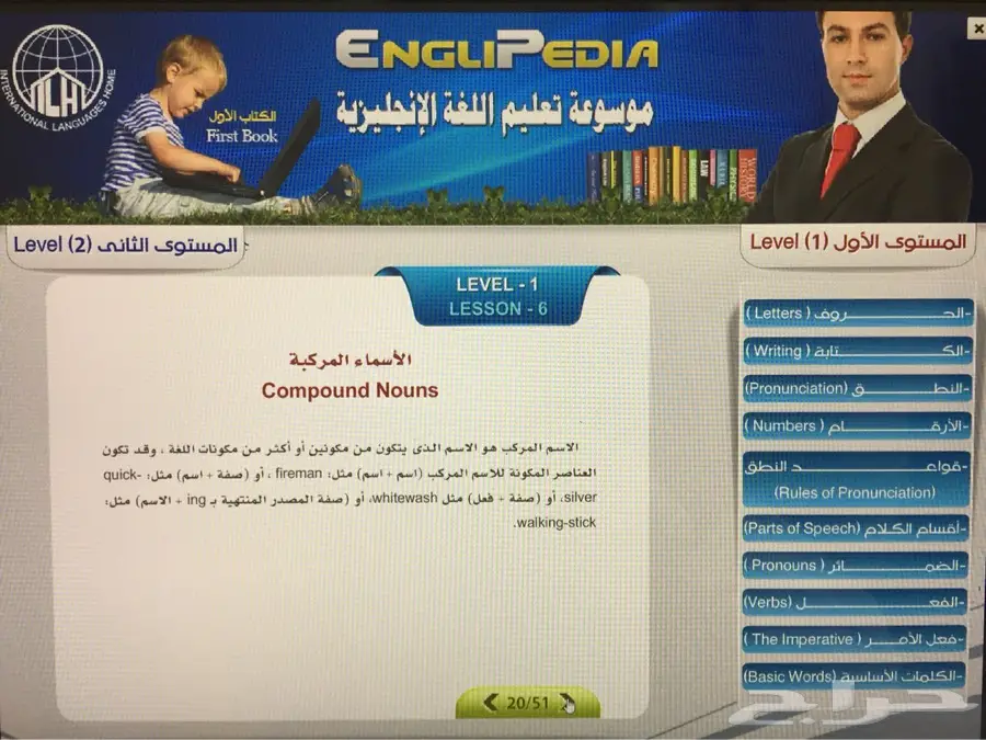 موسوعة الانجليزية الناطقة 12مستوى75ريال (image 18)