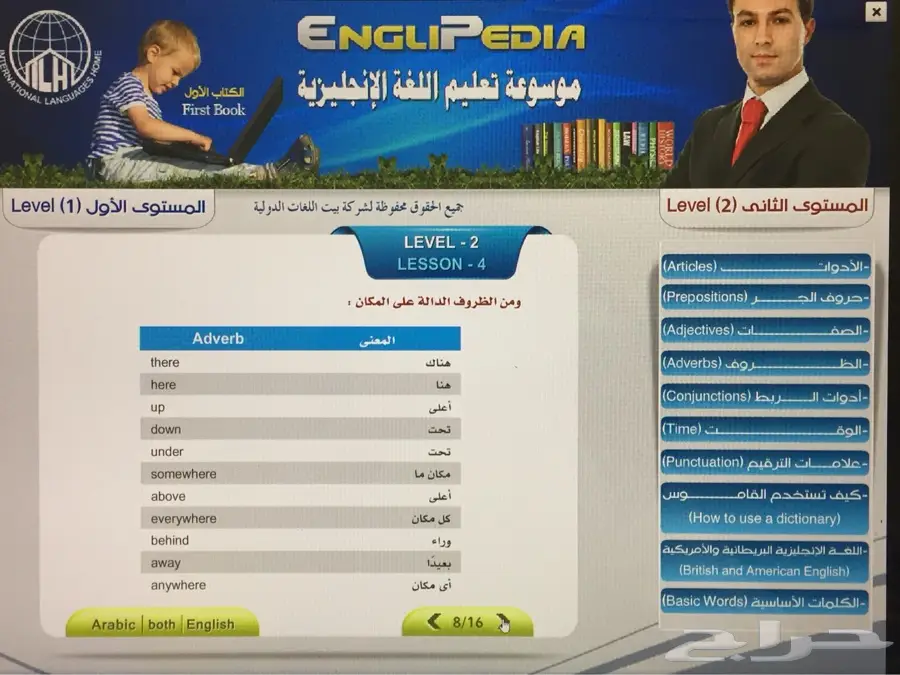 موسوعة الانجليزية الناطقة 12مستوى75ريال (image 25)