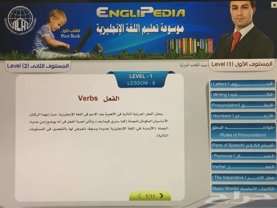 موسوعة الانجليزية الناطقة 12مستوى75ريال (image 20)