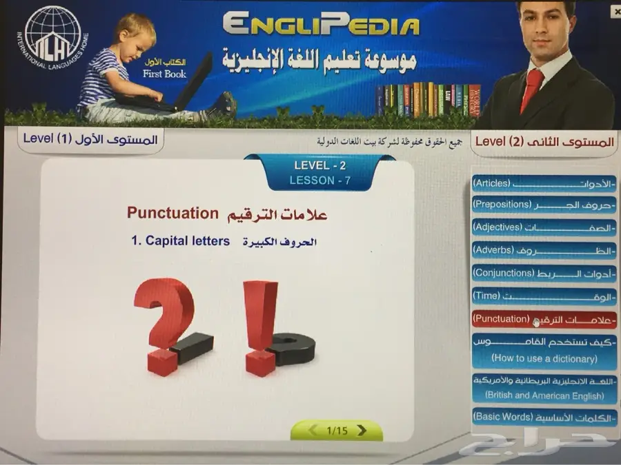 موسوعة الانجليزية الناطقة 12مستوى75ريال (image 26)