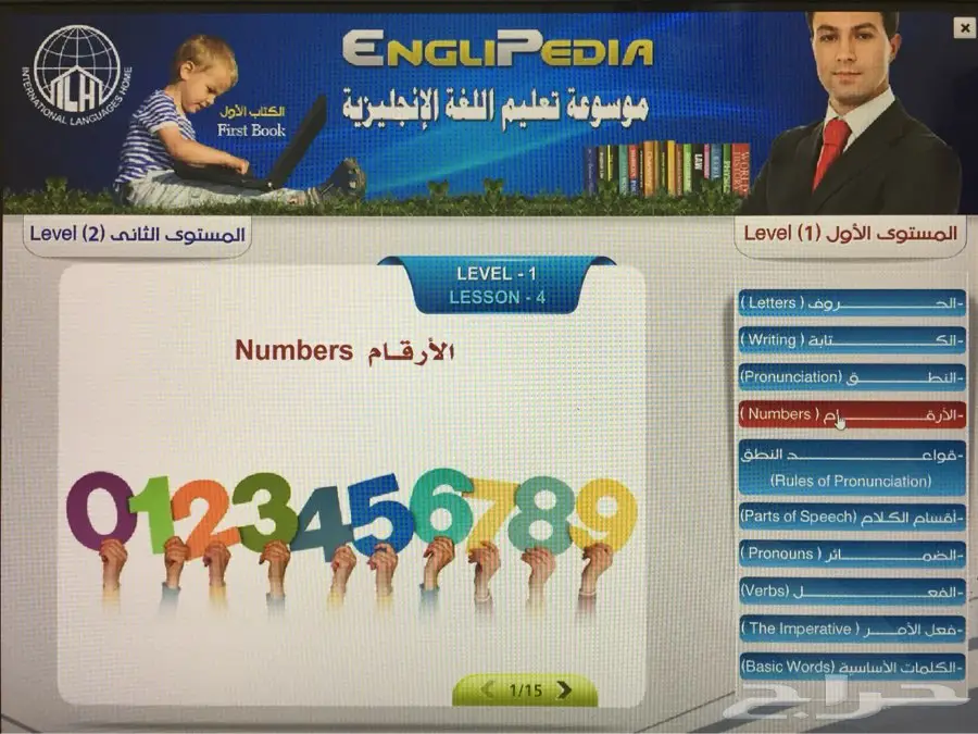 موسوعة الانجليزية الناطقة 12مستوى75ريال (image 12)