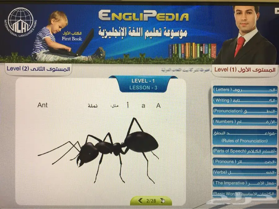 موسوعة الانجليزية الناطقة 12مستوى75ريال (image 9)